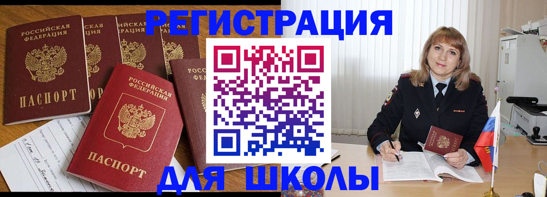 миграционный учет в Россоши