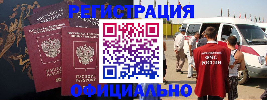 прописка паспорт в Россоши